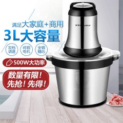 攪餡絞肉機不銹鋼大功率電動家商用500瓦攪碎肉菜機榮事達料理機