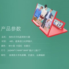 多功能12寸手機屏幕放大器超清3D投影華為oppo高清手機支架抽拉式