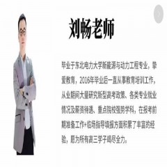 玩轉(zhuǎn)高考系列課程，專業(yè)解讀高考術(shù)語及高考政策：錄取批次問題、錄取原則問題、免費(fèi)師范生、少數(shù)民族預(yù)科班到底是怎么回事？劉老師一一帶大家詳細(xì)解讀