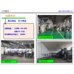 南京天翔機(jī)電有限公司招聘操作工男女夫妻均可，50歲以下