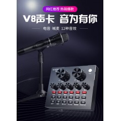 雅蘭仕 V8聲卡套裝手機(jī)喊麥通用快手臺(tái)式機(jī)電腦主播電容麥克風(fēng)直播設(shè)備全套網(wǎng)紅全民k歌跑調(diào)神器唱歌專用話筒