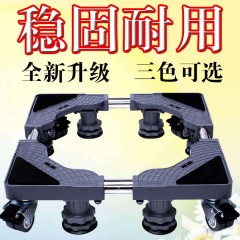 海爾洗衣機底座專用移動萬向輪支架全自動8/9/10公斤滾筒波輪托架