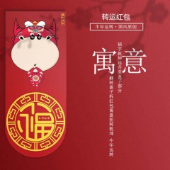 2021新年紅包袋個(gè)性創(chuàng)意新款牛年紅包大吉大利紅包袋子大號(hào)利是封