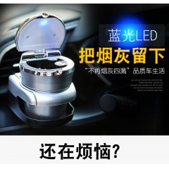 汽車煙灰缸多功能出風(fēng)口掛式車用車載煙灰缸帶LED燈汽車內(nèi)飾用品