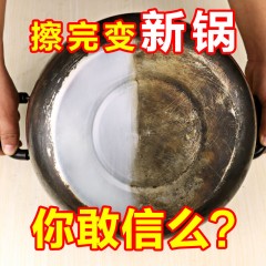 不銹鋼清潔膏廚房去污除銹除鍋底重黑垢去燒痕焦?jié)n燒糊燒黃燒