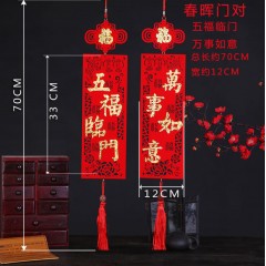 春節(jié)喜慶布置新年無(wú)紡布福字掛件新居喬遷裝飾用品