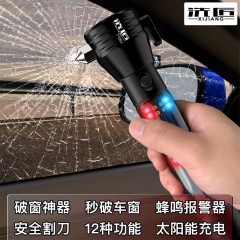 汽車(chē)安全錘車(chē)用多功能車(chē)載手電筒四合一破窗器消防應(yīng)急自救逃生錘