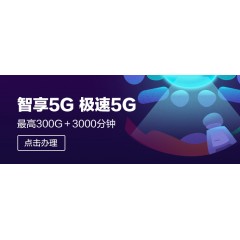 中國移動 100MB國內(nèi)流量（不含港澳臺）（一元/100MB日流量）