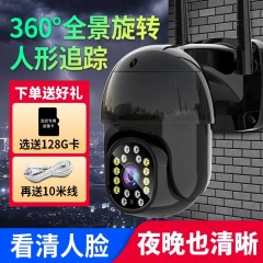 360度全景無線監(jiān)控攝像頭室外防水家用視頻監(jiān)控器連手機(jī)遠(yuǎn)程高清