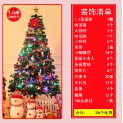 1.5米1.8米2.1米圣誕樹套餐 大型150cm豪華加密套裝圣誕節(jié)裝飾品