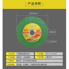 100切割片角磨機砂輪片樹脂超薄金屬切割片不銹鋼鋸片雙網(wǎng)防爆