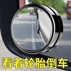 汽車后視鏡小圓鏡玻璃360度可調(diào)超清無邊輔助倒車鏡反光鏡盲點(diǎn)鏡