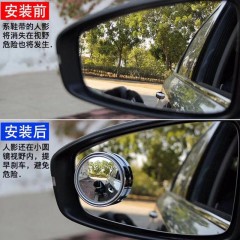 汽車后視鏡小圓鏡玻璃360度可調(diào)超清無邊輔助倒車鏡反光鏡盲點(diǎn)鏡