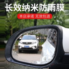 汽車后視鏡防雨膜倒車鏡防霧反光鏡玻璃防水貼膜通用全屏側(cè)窗用品