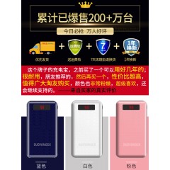 索揚創(chuàng)新充電寶20000毫安正品原裝索楊移動電源華為索陽vivo小米M