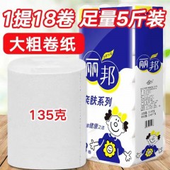 50卷麗邦衛(wèi)生紙批發(fā)家用卷紙巾木漿廁紙婦嬰紙手紙無芯卷筒